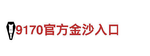 2022世界杯比赛买球-坚毅如铁，梦想通途
